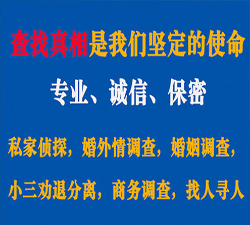 关于达州敏探调查事务所